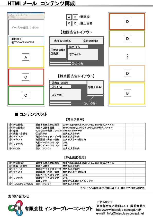 ���⍇�킹�A���\�����݂́A�L����ЃC���^�[�v���[�R���Z�v�g�ցE�E�E